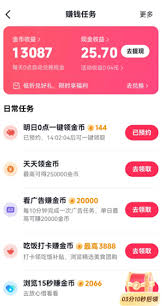 抖音极速版如何升级才能暴涨金币