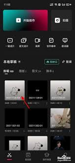 剪映怎么保存到手机