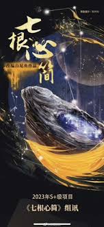 哪里可以看七根心简小说