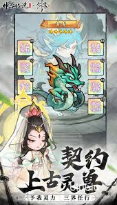 神器传说灵兽怎么推荐