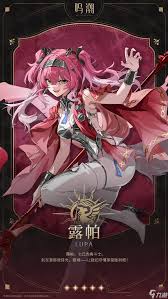 鸣潮露帕怎么养成