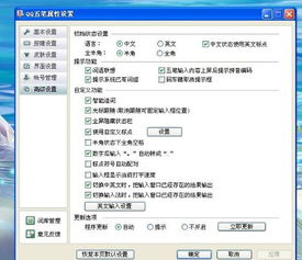 QQ输入法怎么调整光标位置
