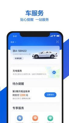小桔有车软件怎样进行看车预约
