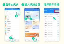 怎么看高铁买票记录