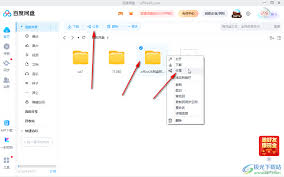 百度网盘如何分享文件给好友