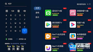 大眼橙投影机如何安装应用软件