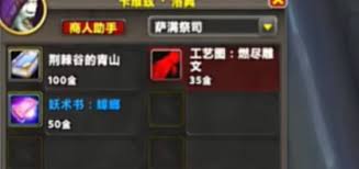 魔兽世界荆棘谷的青山获取方法
