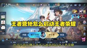王者营地如何解除禁赛