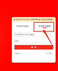 京东秒送外卖商家如何提现