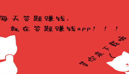 知识答题