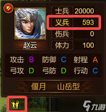 群雄时代义兵系统怎么玩