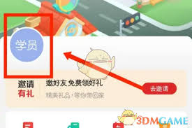 希望学如何设置头像