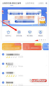 粉笔如何查看已结束的模考试卷