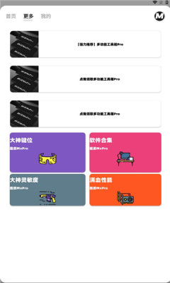 画质mxpro官方正版