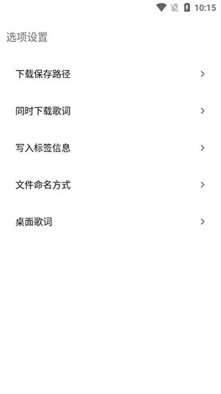 歌词适配无会员