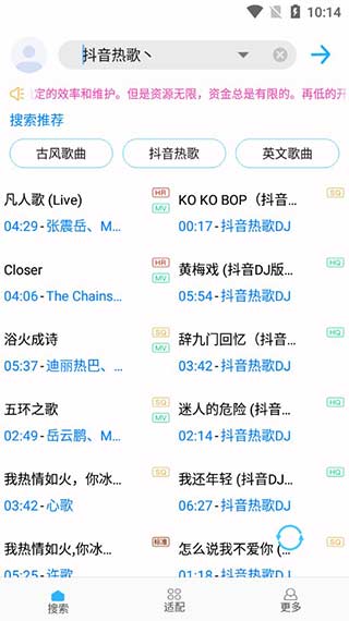 歌词适配会员免登录
