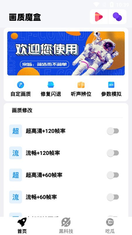 画质魔盒老版本