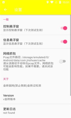 金砖弱网手机版