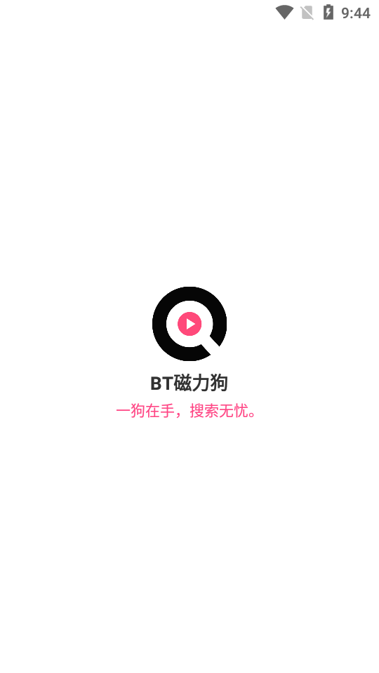 磁力狗自定义版