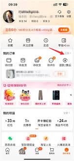 淘宝如何申请开发票