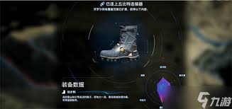 死亡搁浅2前期开荒用什么道具推荐