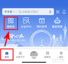 津心办如何进行预约挂号