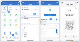 如何在企业微信加入新单位