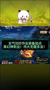 DNF17周年庆版本女气功时装上衣选哪个技能