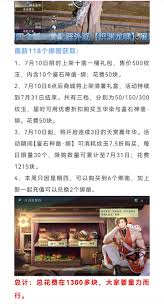 逆水寒手游如何获取118个绑凿