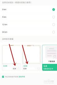 keep奖牌能不能退款