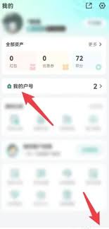 网上国网如何解绑绑定用户