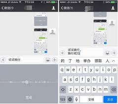 苹果手机微信换行打字的方法