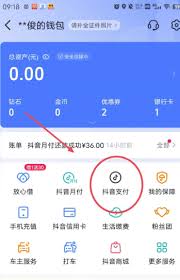 抖音省钱月卡怎么关闭