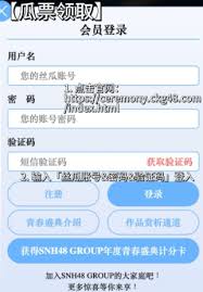 SNH48年度青春盛典投票渠道有哪些