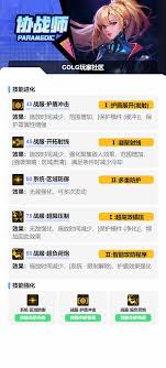 DNF17周年庆协战师毕业装备怎么搭配