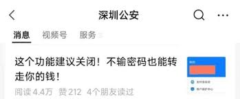 今日头条如何关闭免密支付