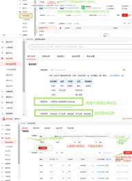 京东秒送商家版如何设置必选商品