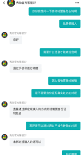 秀动转赠的票可不可以退