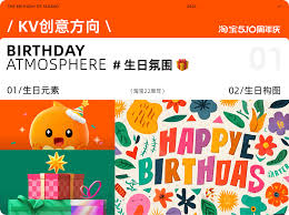 2025淘宝510周年庆如何免单