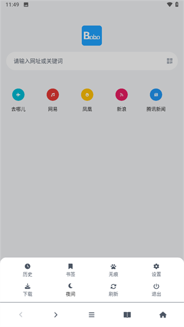 bobo浏览器官方版