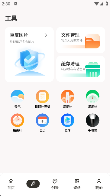 ManusForge手机版