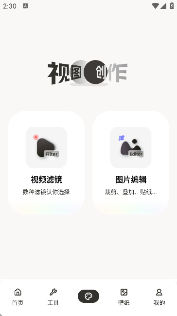 ManusForge安卓版