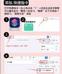 如何使用iphone实时翻译快捷指令