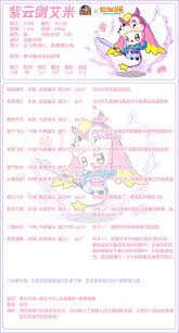 洛克王国协律艾米如何搭配技能
