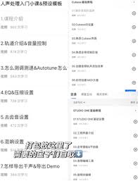 全民K歌如何调出最佳声音效果