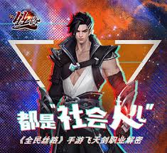 西域风云中哪个职业最厉害