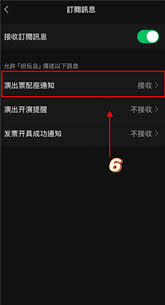 纷玩岛出票后如何查看座位