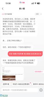 如何投诉大麦
