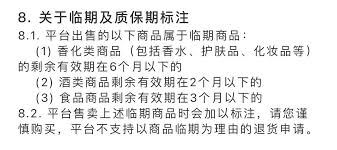 中免日上如何查看保质期