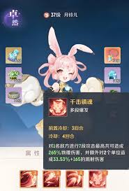 灵兽大冒险月铃儿厉害吗